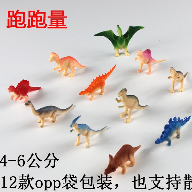 12 simulación pequeño dinosaurio juguetes conjunto de pequeños animales tamaño pequeño dinosaurio modelo juguetes traje
