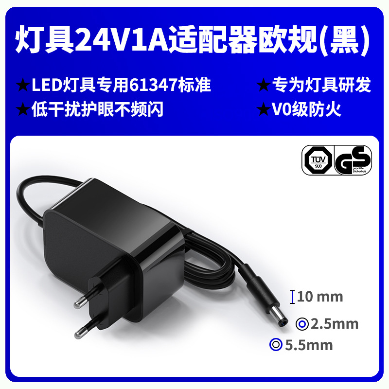 SG-24V1A 램프 유럽 표준 5.5*2.5 검정색