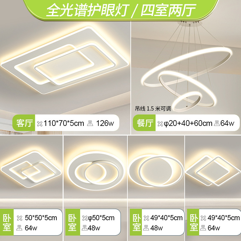 전체 스펙트럼 - 방 4개와 거실 2개 - 흰색 측면 조명 샹들리에