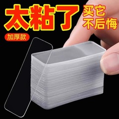 無傷両面テープ透明ナノ両面テープ高粘度強力無痕テープ固定テープ滑り止めシール