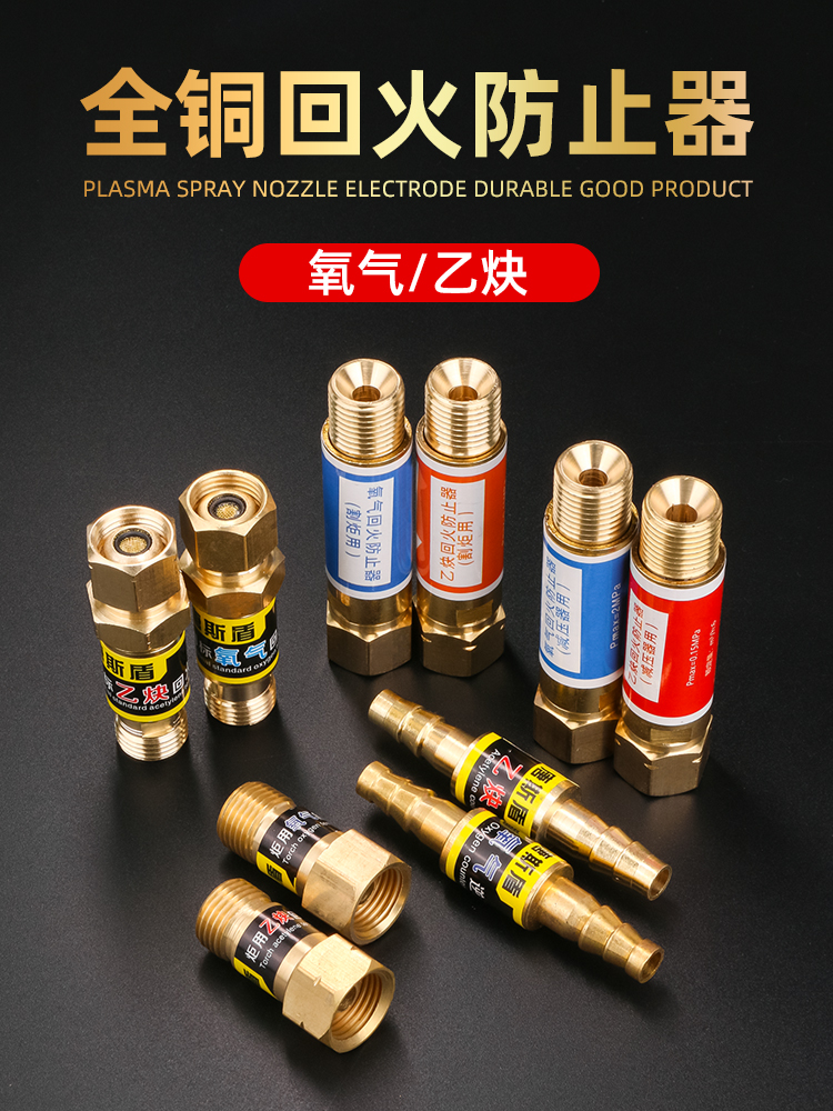 HF-2乙炔回火器氧气表用干式回火阀防止器全铜割枪炬用防回火装置