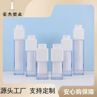 透明AS真空分装瓶50ml按压式乳液瓶化妆品护肤品包材