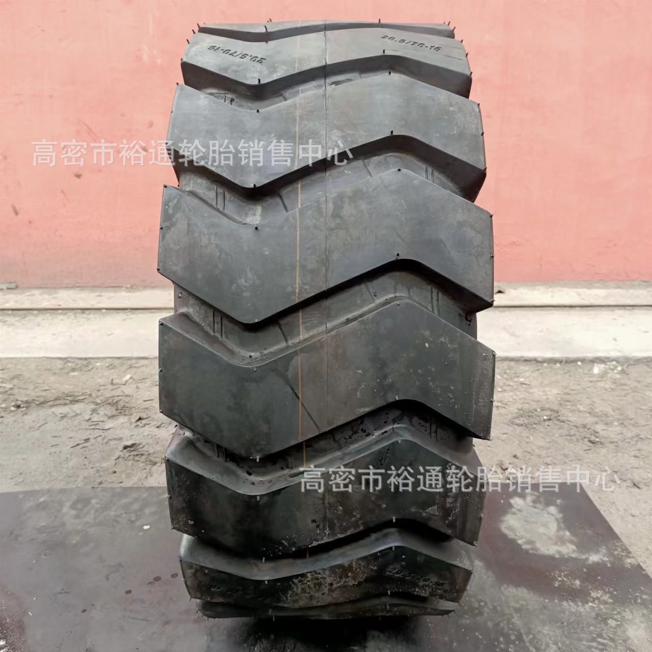 工程装载机叉车挖掘机轮胎16/70-20-24 20.5/70-16 825-14/90-20