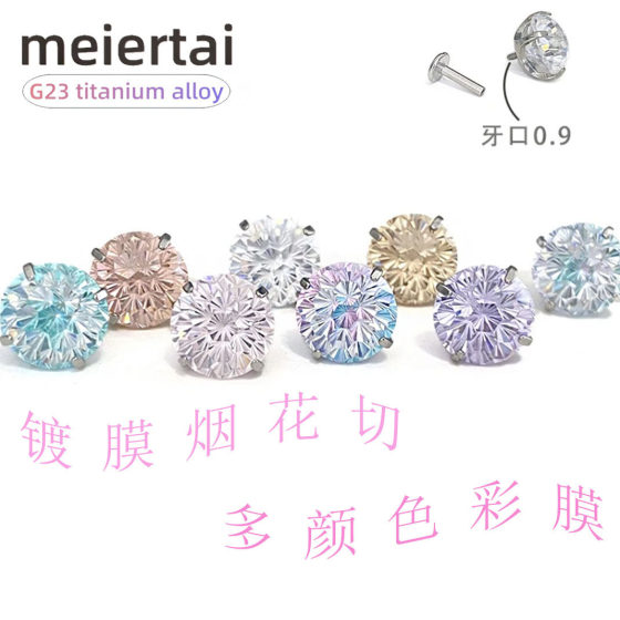 F136 Titanium Alloy External Thread Round Bottom Claw Coated Fireworks Cut Zircon Lip Nail Earrings Ear Bone Nail Replacement Head