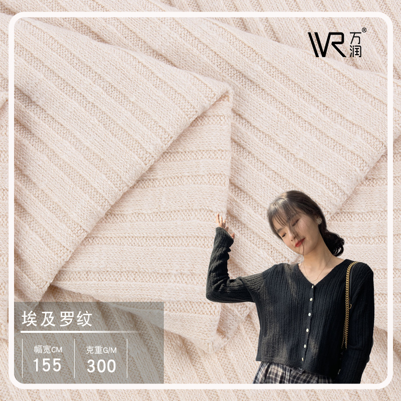 秋冬款 宽窄坑条罗纹针织布料 柔软弹力粗坑螺纹料秋衫毛衣针织布