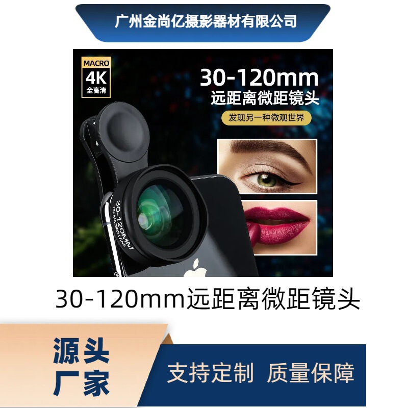 Mobile Phone Hd Macro Lens 30-120mm Macro Lens for Nail Art, Eyelashes, Flowers, Insects and Details Shooting