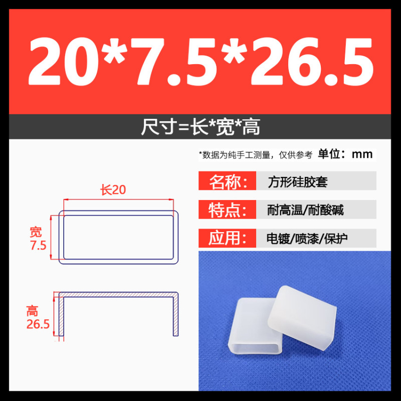 耐高温硅胶方形套防尘防水喷涂喷漆电泳电镀硅橡胶帽遮蔽保护胶套|undefined