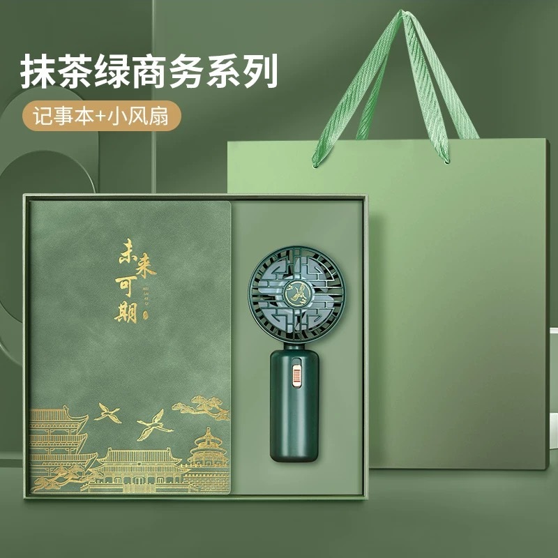 雨伞笔记本礼盒套装商务会议记录本子风扇高档教师节礼品可印logo|undefined