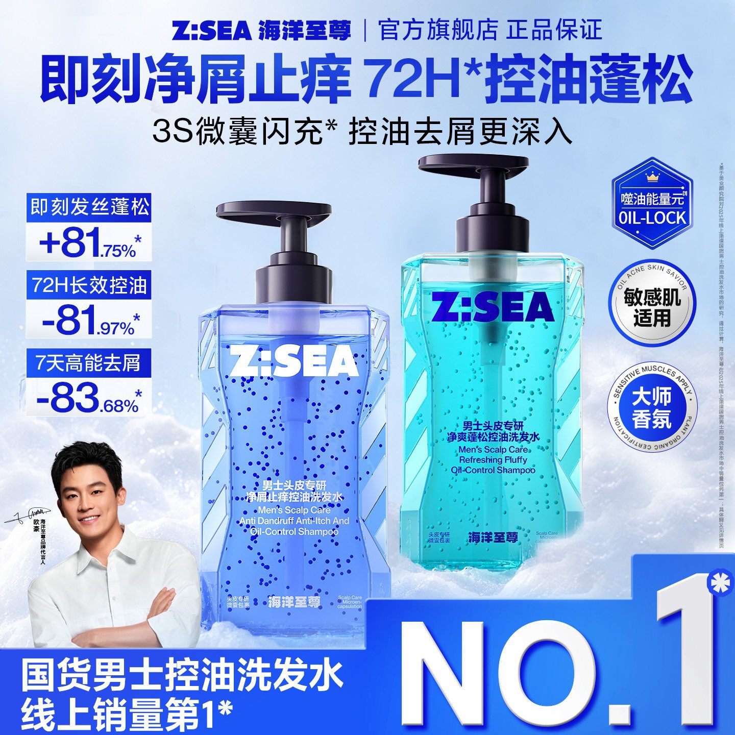 Ocean Supreme Cologne Shower Gel, Shampoo, Facial Cleanser, Oil Control, Mite Removal, Acne Relief, Soothing, Long-Lasting Fragrance