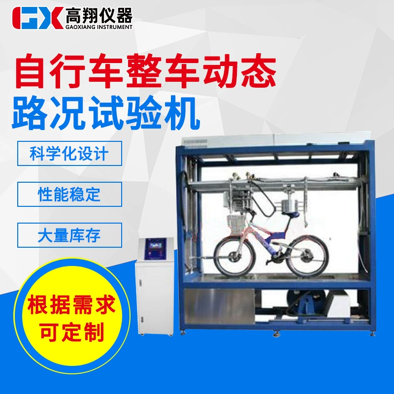 Тестер дорожного велосипеда, машина для испытания комплексной производительности электромобиля, машина для испытания усталости тормозов мопеда