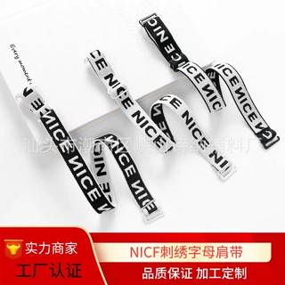 NICE字母肩带内搭印花宽文胸带子双肩款百搭性感可外露美背内衣带