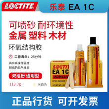 ̩EA1C ṹLoctite ṹճ¹̻