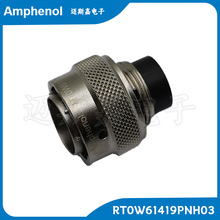 【代理安费诺】RT0W61419PNH03圆形汽车连接器插头插座公母对插