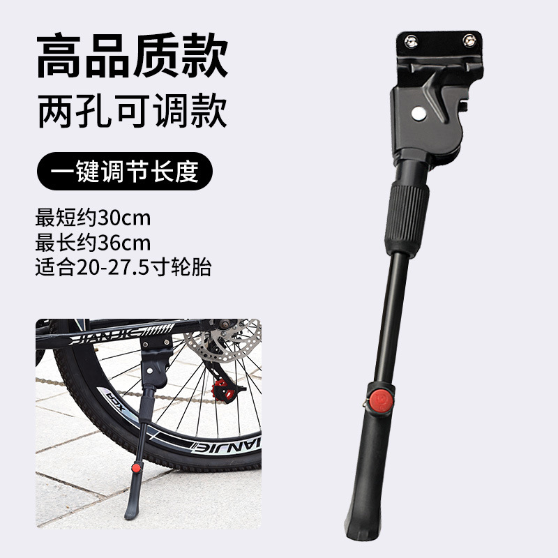 Soporte de pie de bicicleta Bicicleta de montaña Soporte de aleación de aluminio individual Soporte lateral Elevador ajustable Estante de estacionamiento Parada trasera Accesorios para bicicletas