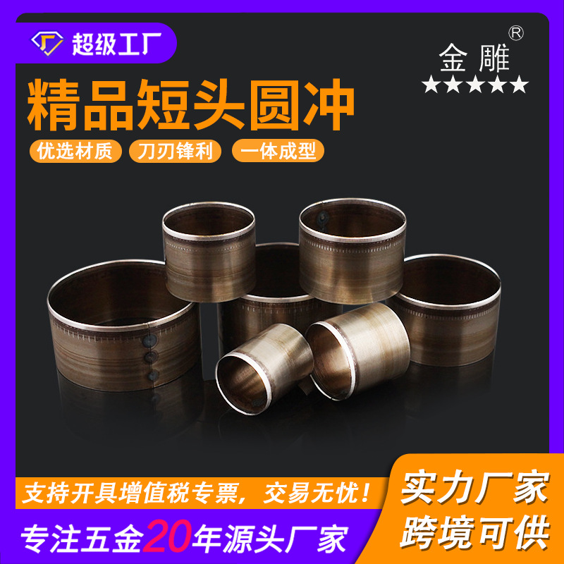 金雕短头皮带冲皮革工具DIY手工打眼钢圆冲子腰带冲 全钢开打孔器