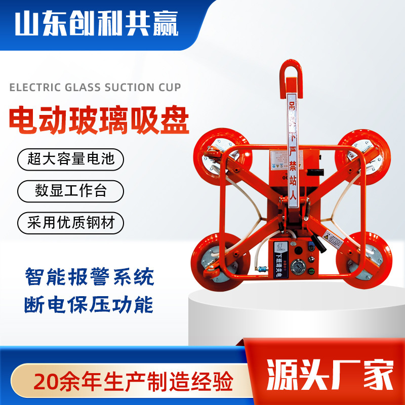 电动玻璃吸盘强力重型工业专用旋转起重真空吊具幕墙吊装玻璃吸盘|undefined