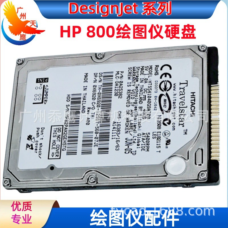 Аксессуары широкоформатного принтера жесткий диск совместимый с HP 800815mfp плоттер фотоаппарат