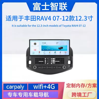 Cross-Border Applicable to Toyota Rav4 07-12 Models 12.3inch Android Smart Car Navigation All-In-One Dvd Player