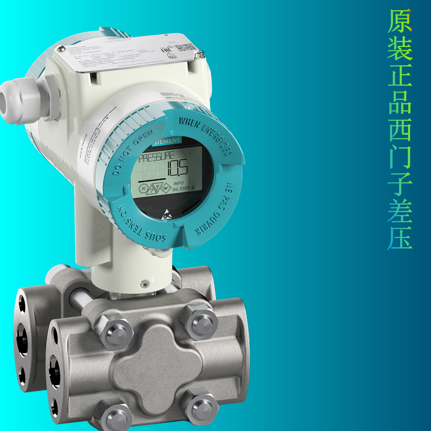 部分现货西门子差压压力绝压变送器P320压变送器7MF03401DL12F1