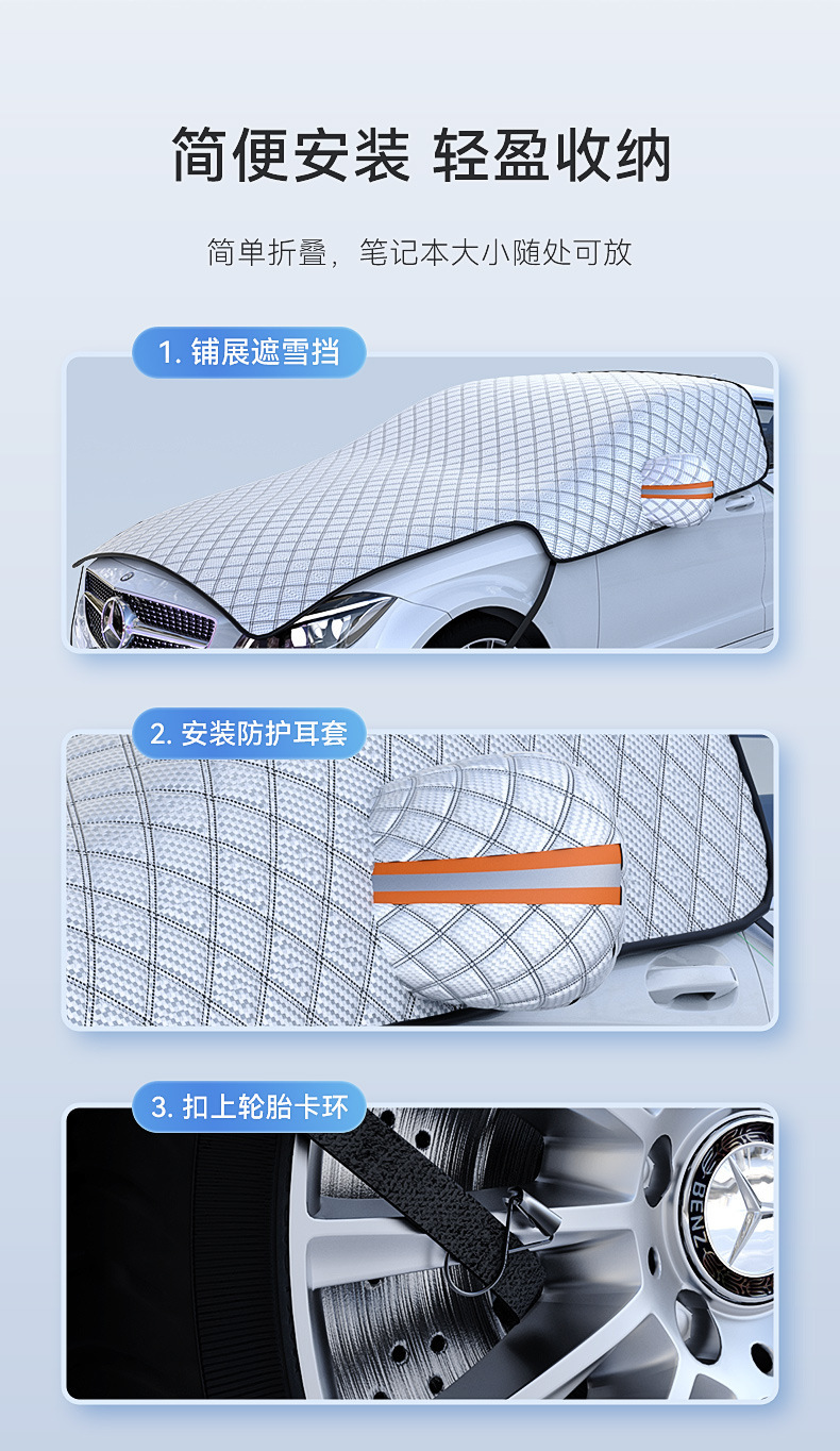 Car Snow Shield Front Windshield Snow Cover Antifreeze Cover Frost Cover Engine Hood Winter Garment Fabric Thickened
