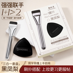 美尼詩パフファンデーションブラシ三合一セットの箱一字型は粉ファンデーションブラシの乾湿両用ファンデーションセットを食べない