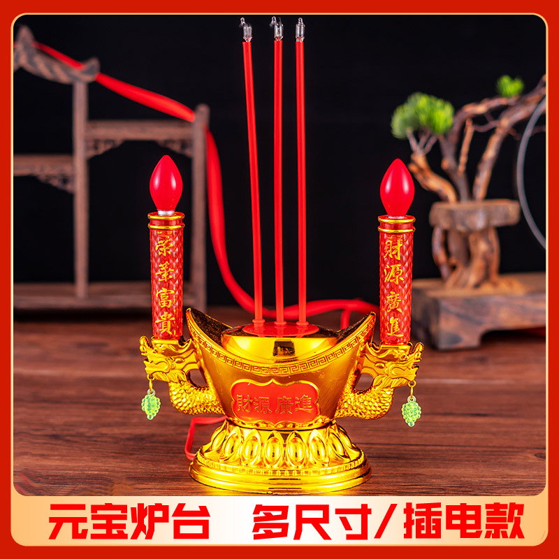 LED元宝电香炉电蜡烛电子香供佛具用品烛台插电款灯