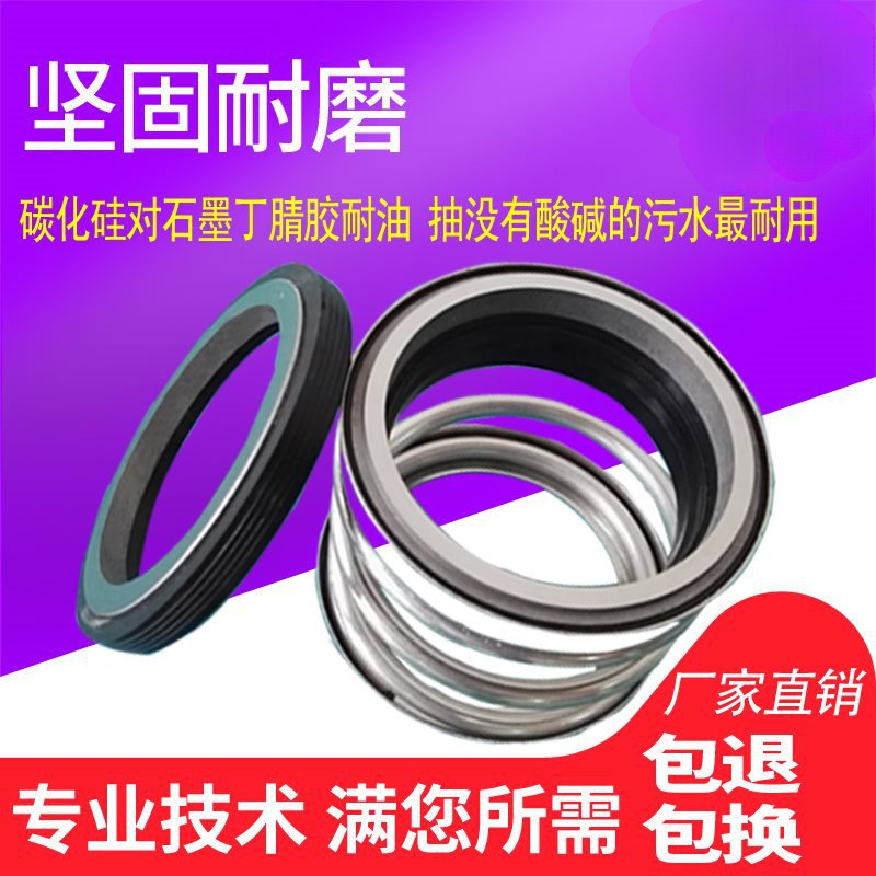 机械密封碳化硅石墨丁腈胶108-14/20/25-55圈盒轴封水封水泵配件