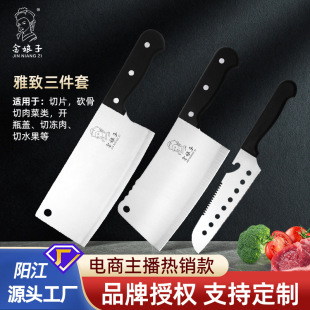 Yangjiang 3-Piece Set of Kitchen Knives, Household Kitchen Knives, Sharp with Knife Set, Women's Set, Traditional Complete Set