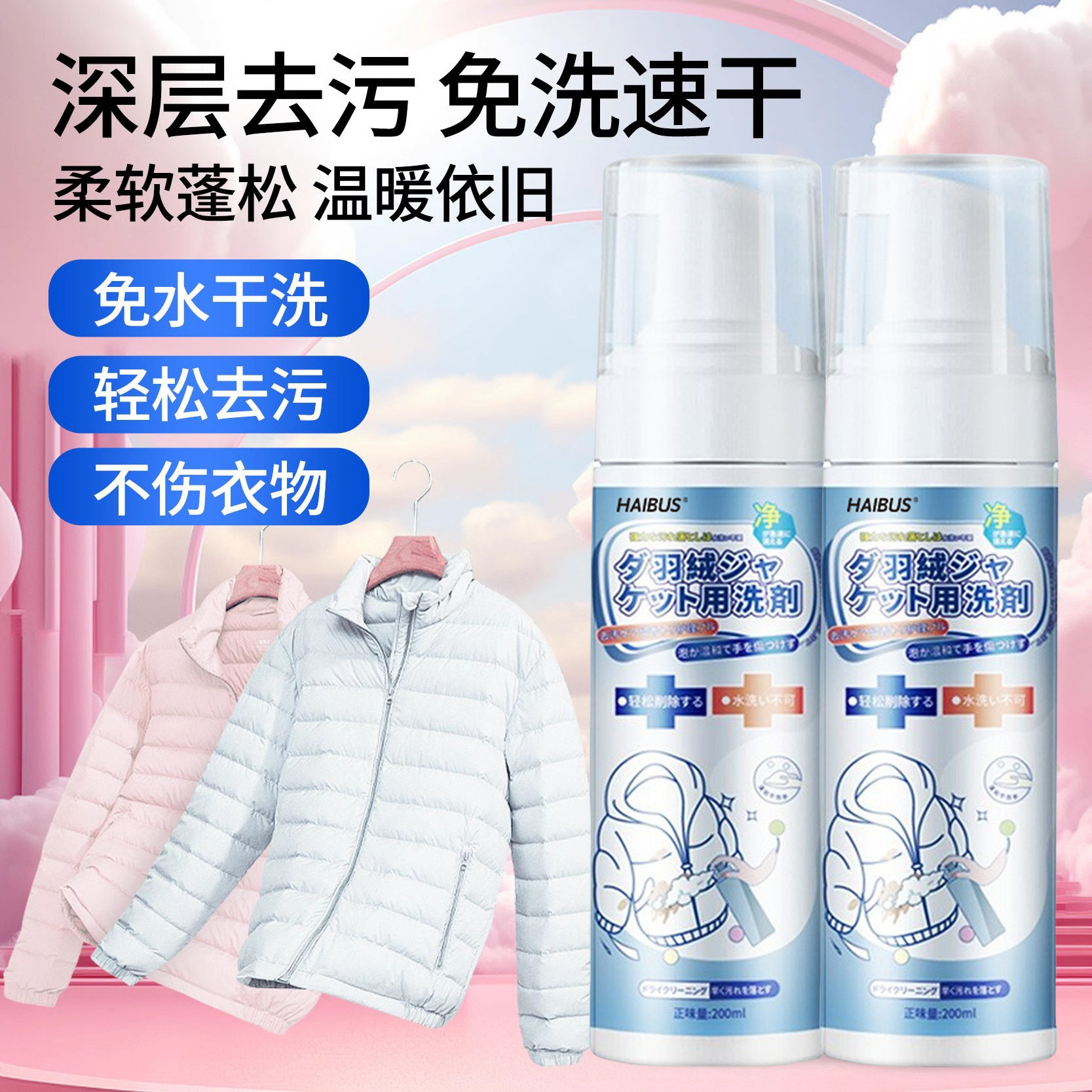 Limpieza de chaqueta de pluma para eliminar manchas de aceite artefacto mágico sin agua limpiador para eliminar manchas de tinta de ropa limpiador en seco