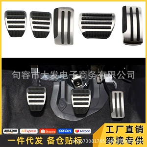 Nissan Qashqai, Teana, Qijun Əyləc Metal Pedalı