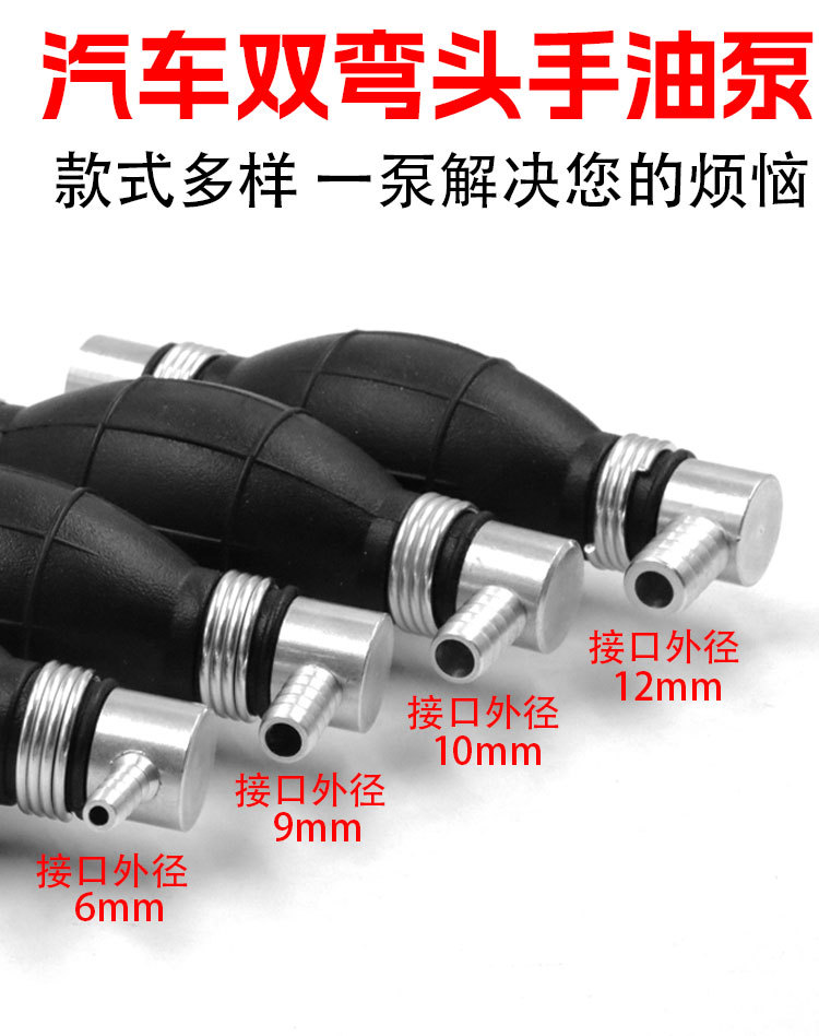 Rubber one-way hand oil pump check valve, manual oil pump for automobiles, ships, and machinery, diesel and gasoline suction pump, fuel pump
