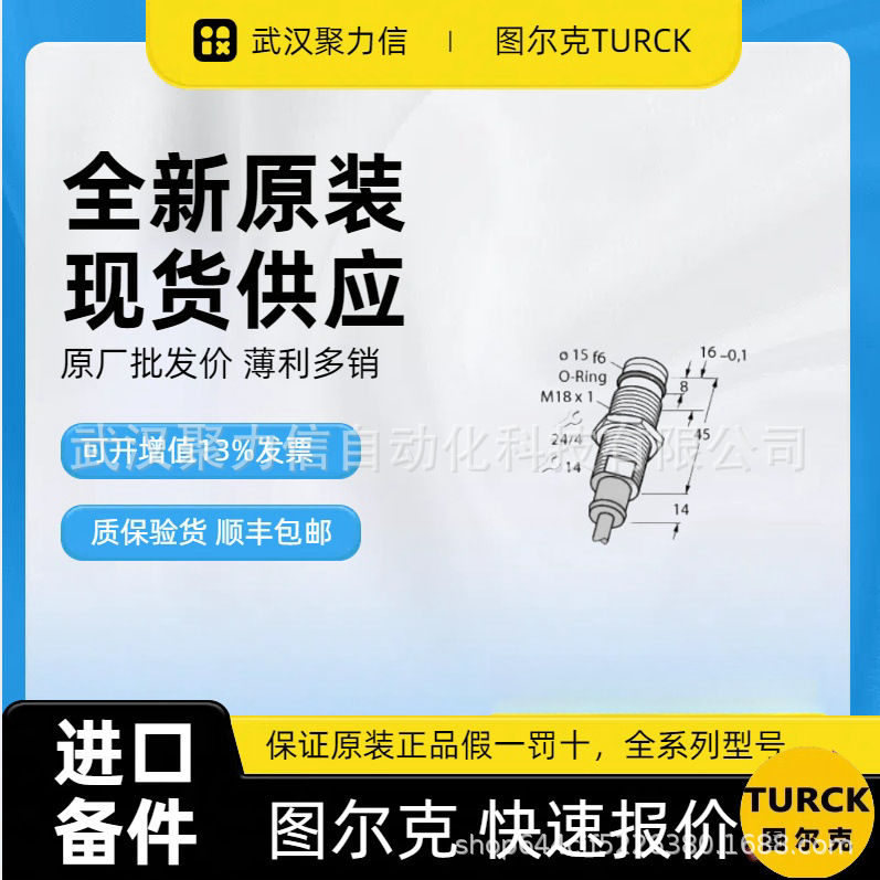 现货BL67-16DI-P 图尔克TURCK 传感器BL20-SWIRE-CAB-015(5pcs)