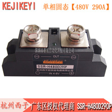 SSR-H480D290P����̑B�^�����ȫ��Ʒ�����������ڴ����̹�����