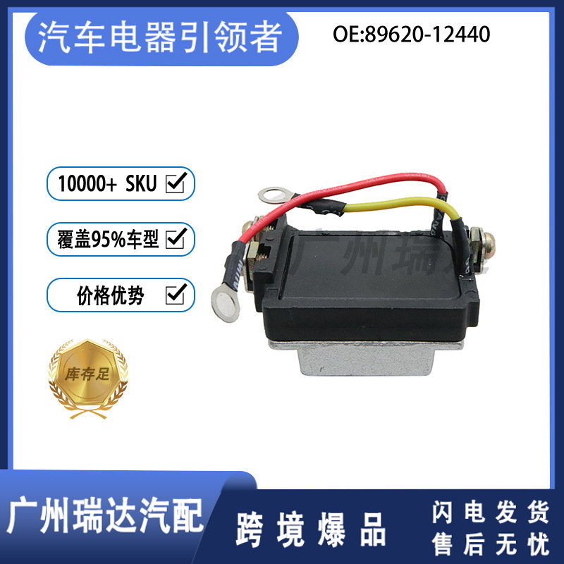 89620 - 12440 para el módulo de ignición de automóviles Toyota 89620 - 16260 al por mayor transfronterizo