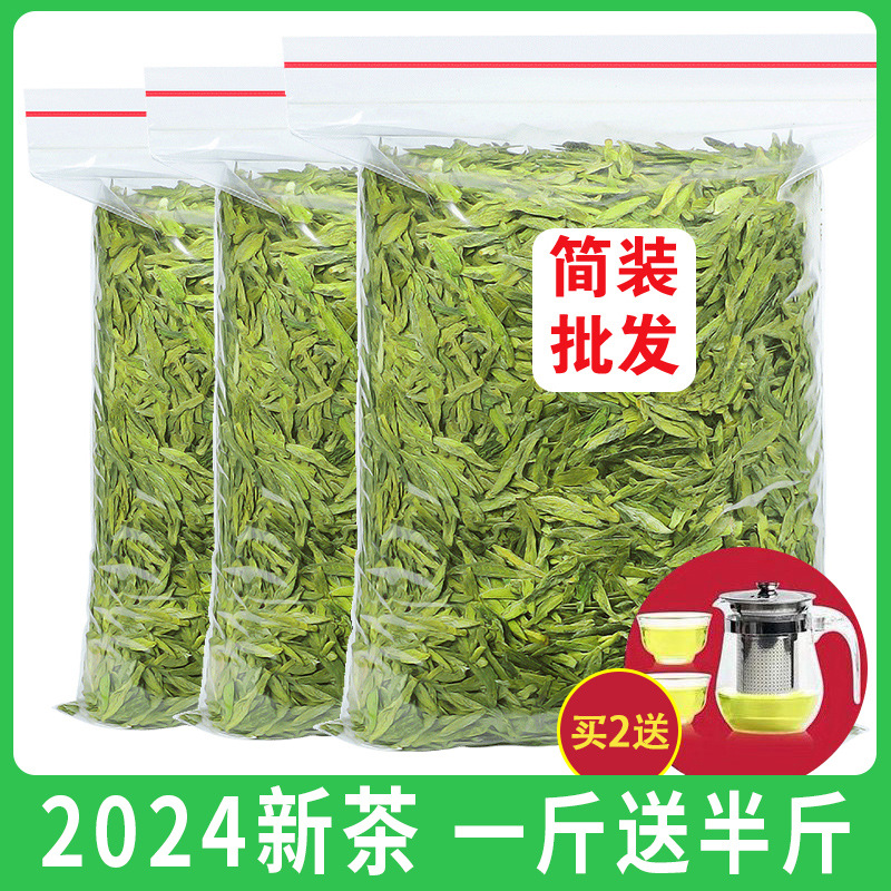 发1.5斤 绿茶茶叶2024新茶杭州龙井茶雨前浓香型春茶散装750g包装