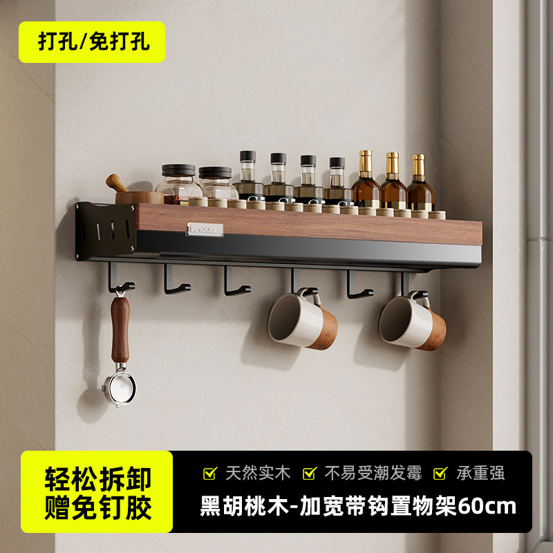 胡桃木壁挂式厨房置物架多功能案板砧板菜板放置架收纳挂架免打孔|undefined