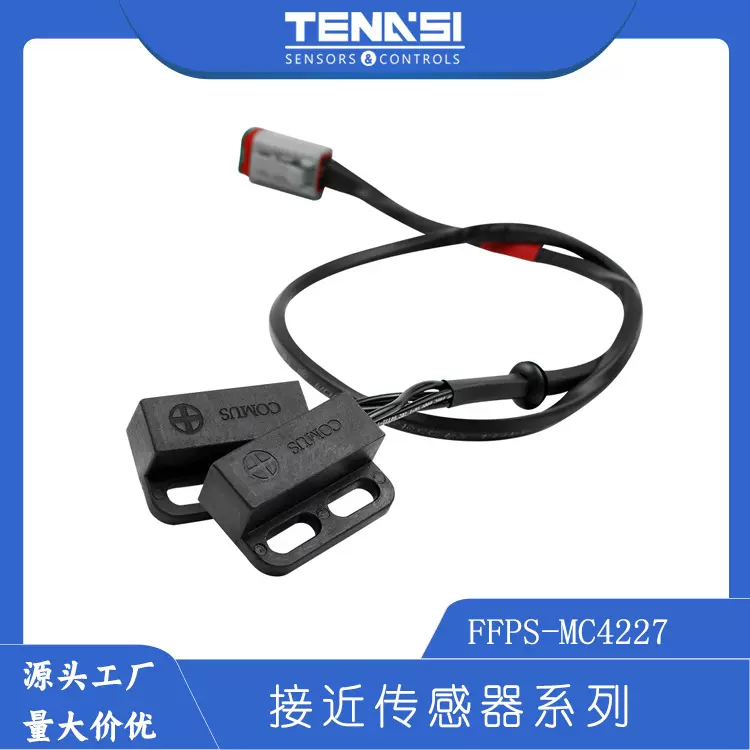 黑色/含铁/亚铁金属传感器-无源接近传感器含铁金属双头接近开关