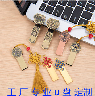 Chinese style U disk 32g creative exhibition gift metal 16g custom enterprise LOGO bidding promotional gift U disk