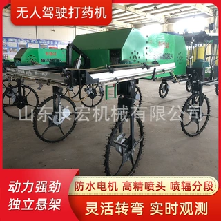 大型无人机撒药喷洒打药植保机全自动四轮高杆无人驾驶喷药机厂家