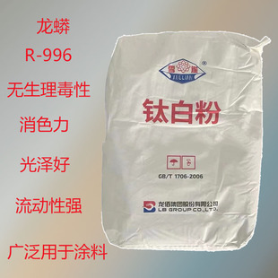 ����R-996 �{��⁰׷�R-996 ��tʯ�Ͱ׷�R996 ������� ͨ����