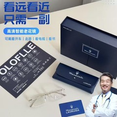 マセラティ スマートズーム調光老眼鏡 男性用 自動度数調整 高画質 中高年向け老眼鏡
