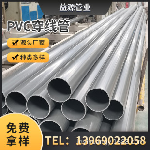 PVC ͨŹشڹܵ PVC-U|o