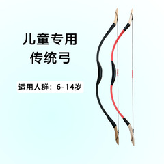 Children's traditional bow and arrow, professional outdoor sports entry-level wooden recurve bow and arrow shooting sports equipment