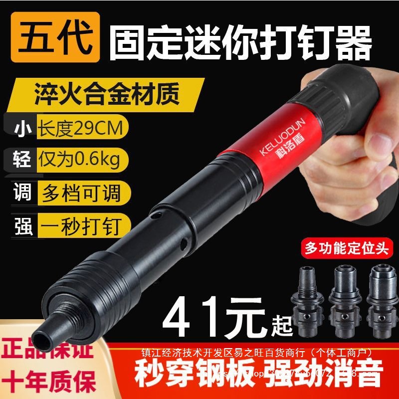 新款迷你吊顶神器家用炮钉枪一体钉射钉枪水电线槽门窗安防安装