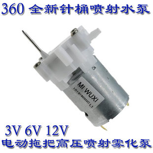 360����ˮ��3V6V΢���X݆�� 12VСˮ���ͱ�DIYҺ�����ˮ�ɵ����