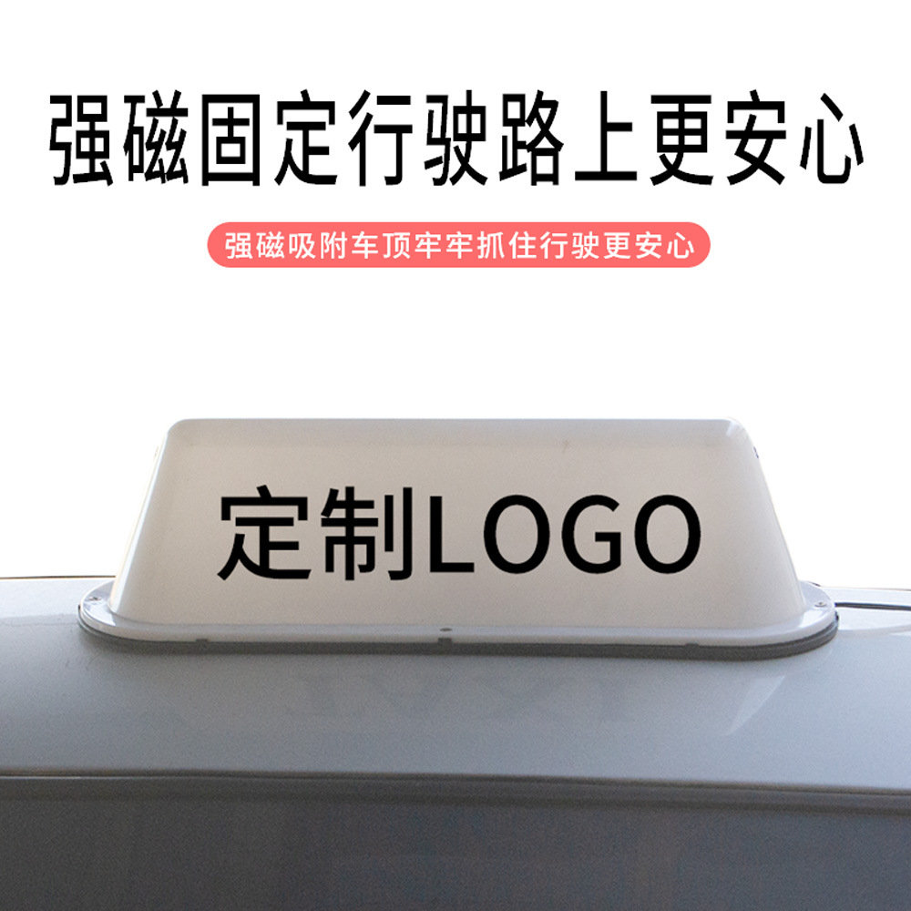 Qìchē Car Roof Light with Suction Cup, Car-Mounted Advertising Light (Roof Light) - yellow-shell-rubber-magnet-car-roof-light