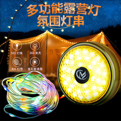 屋外キャンプライト充電タイプ屋外テントカラフルな雰囲気ライト充電タイプロングライト収納ロールライト