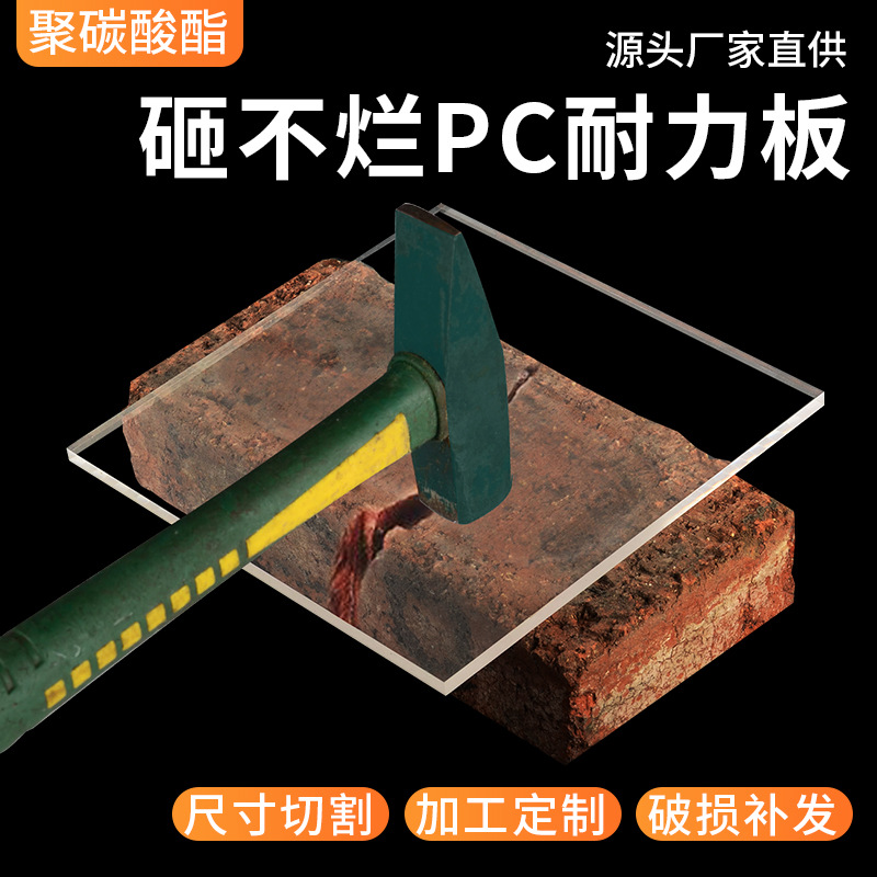 高透明PC耐力板隔挡板透明PET板材UV印刷PVC片材硬板雕刻加工折弯