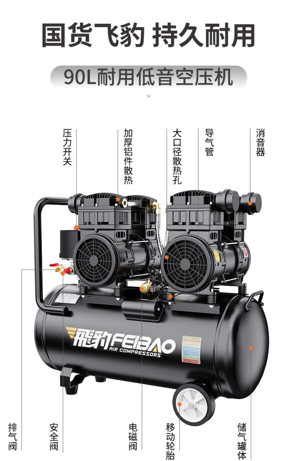 Feibao Air Pump 220v Household Oil-free Silent Air Compressor High Pressure Air Pump Air Compressor Woodworking Decoration