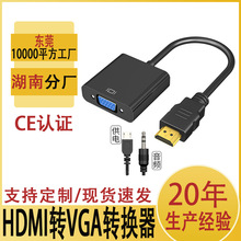 HDMIתVGA�ߴ���Ƶ����ת�������ӵ���ת���߸�����ͷHDMIתVGA